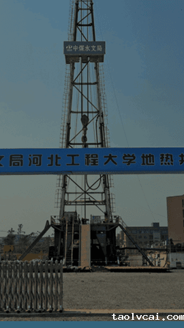 加快培育和发展地热能