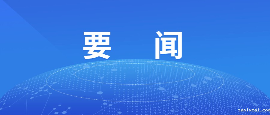 贾春曲会见鹤岗市委副书记、市长邓维元一行